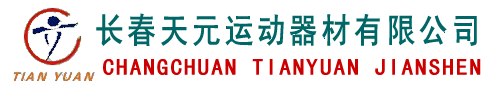 体育器材,小区健身器材,儿童运动器材,垃圾箱,休闲椅,篮球架,康复器材