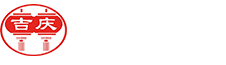 常德市武陵区芦山大庆松花皮蛋厂