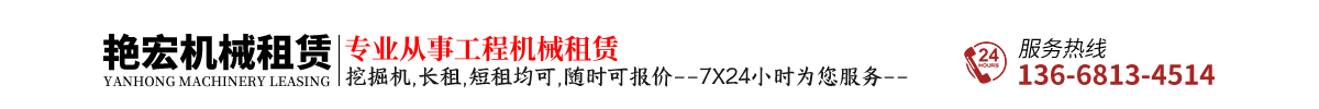 成都艳宏机械租赁有限公司