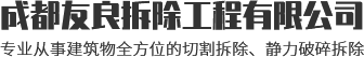 四川混凝土切割施工