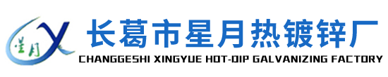 河南热镀锌厂家