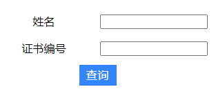 中国人力资源专业人才技能鉴定中心