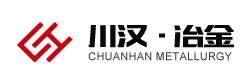 广汉市川汉冶金炉料有限公司