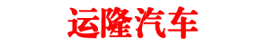 程力新能源电动雾炮洒水车,新能源环卫垃圾车,纯电动马路清洗车,小型电动三轮四轮挂桶垃圾车厂家