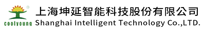 上海坤延智科技股份有限公司