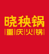 晓秧锅重庆火锅丨重庆连续8年排队丨晓秧锅官网