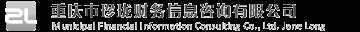 重庆市珍珑财务信息咨询有限公司