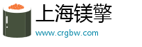 上海镁擎电子商务有限公司