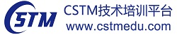 CSTM技术培训平台