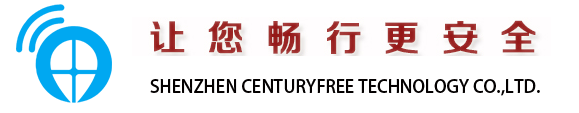 深圳市世纪畅行科技有限公司