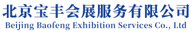 北京会展服务,通州展览展示公司,展台展板搭建,舞美设计搭建,大型活动策划服务