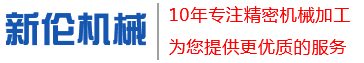 常州精密机械零部件