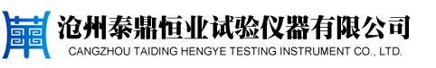 国内蕞专业的人造板试验仪器设备供应商,公路试验仪器,建筑试验仪器,沥青试验仪器