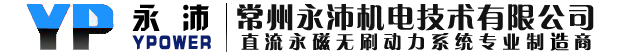 直流防爆电机