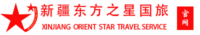 新疆旅行社,新疆国际旅行社官网,新疆旅游团,新疆专业地接社,阿勒泰旅行社,阿勒泰专业地接社,阿勒泰旅行社官网,阿勒泰旅游团哪家好?