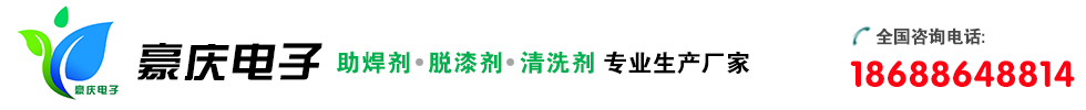 东莞市豪庆电子材料有限公司