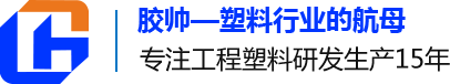 pa66阻燃,耐寒pa66,pa6增强,阻燃pp,pet增强