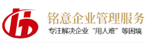 东莞劳务派遣公司,东莞临时工派遣,东莞劳务公司,东莞劳务外包公司,厚街劳务外派