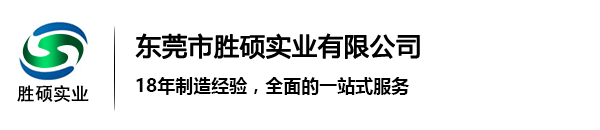 弹簧回火炉，铅锡熔炉，熔锌炉，坩锅熔铝炉，工业电炉，脱水烘干机，五金脱油机，不锈钢脱水机，工业烤箱，水帘喷油柜，高温箱式回火炉，红外线隧道炉，振动光饰机，滚筒研磨机，行星式光饰机东莞市胜硕实业有限公司