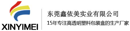 透明塑料盒