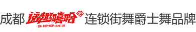 成都学街舞,成都爵士舞培训,成都少儿街舞,成都少儿爵士舞DancingHouse