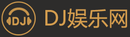 DJ娱乐网