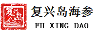 大连复兴岛海洋生物科技有限公司官方网站