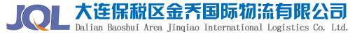 大连仓储,大连货代,大连危险品运输,大连集装箱运输,大连货代公司