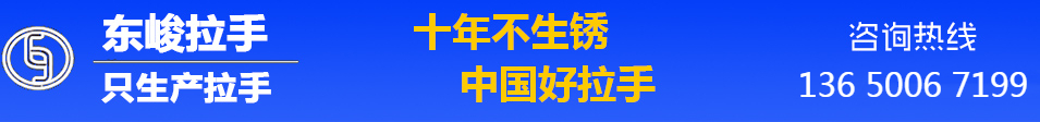 五金拉手,不锈钢拉手,铝合金拉手,电柜拉手