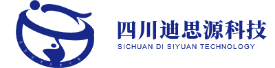 四川迪思源科技有限公司