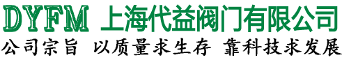 阿姆斯壮阀门,斯派莎克阀门,日本VENN阀门,疏水阀,电磁阀,截止阀