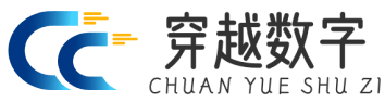 广东穿越数字科技有限公司