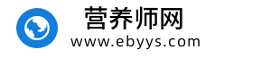 公共营养师报名入口信息网