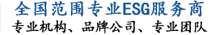 ESG报告,北京碳足迹报告,水平衡测试报告,生命周期报告LCA,科学碳目标SBTi,CDP碳信息披露