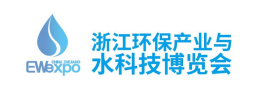 2025中国浙江环保产业与水科技博览会【官网】