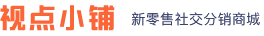 南宁市视点网络信息有限公司