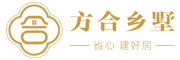 安徽方合乡墅建筑科技有限公司