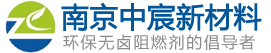 南京中宸新材料有限公司