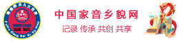 家音乡貌共享平台