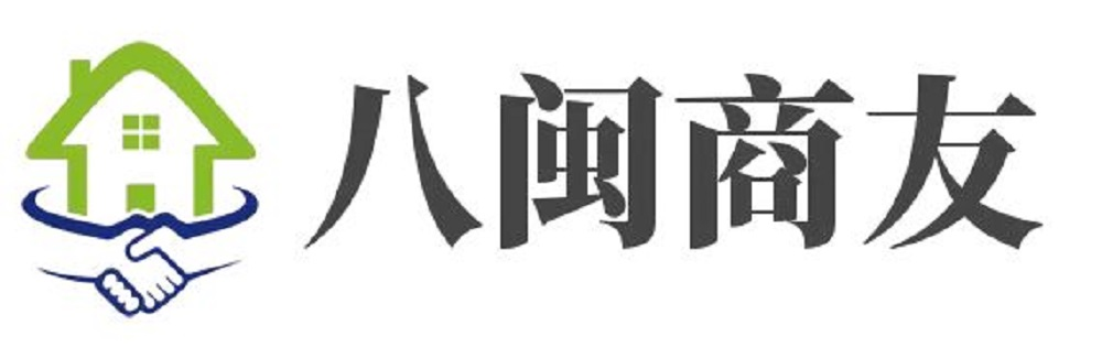 福建八闽商友