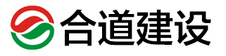 福建合道建设发展有限公司