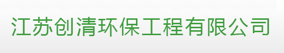 常州废气处理设备维修改造