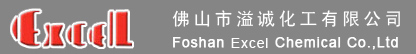 佛山市溢诚化工有限公司