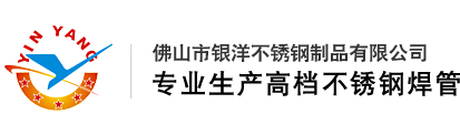 佛山不锈钢管