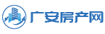 房产网,二手房,租房,新房,房产信息网–广安房产网