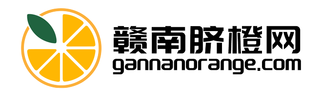 赣南脐橙网(gannanorange.com)