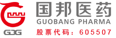 国邦医药集团股份有限公司