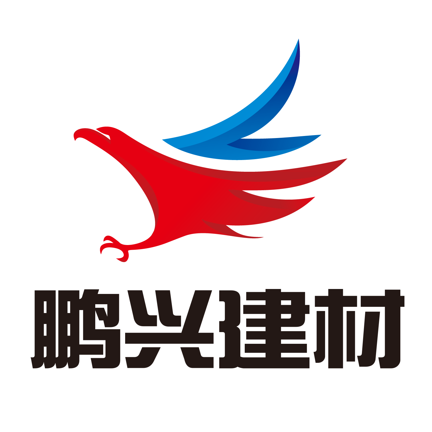 广东鹏兴建材有限公司（官网）