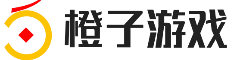 橙子游戏网