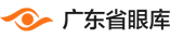 广东省眼库